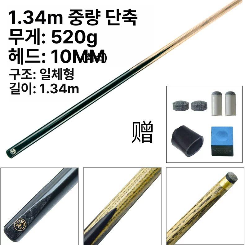 당구 큐대 초급자 연습 개인큐 장큐 입문, 1개, 1.34m 가중 짧은 막대 28,500원