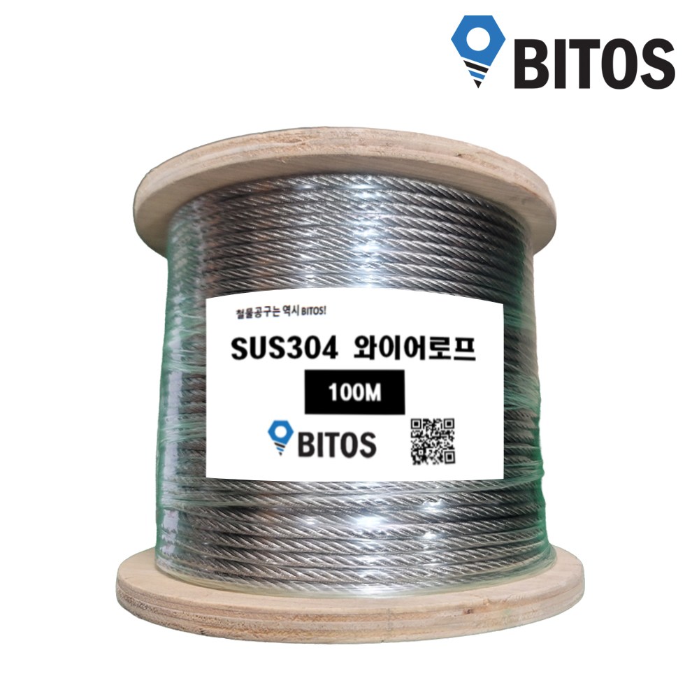스텐와이어 스텐철사 철사줄 sus304 와이어로프 와이어줄 19,800원