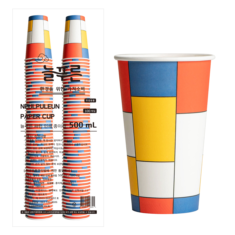 늘푸른 패턴 인쇄 종이컵 500ml, 1개, 100개입 10,800원