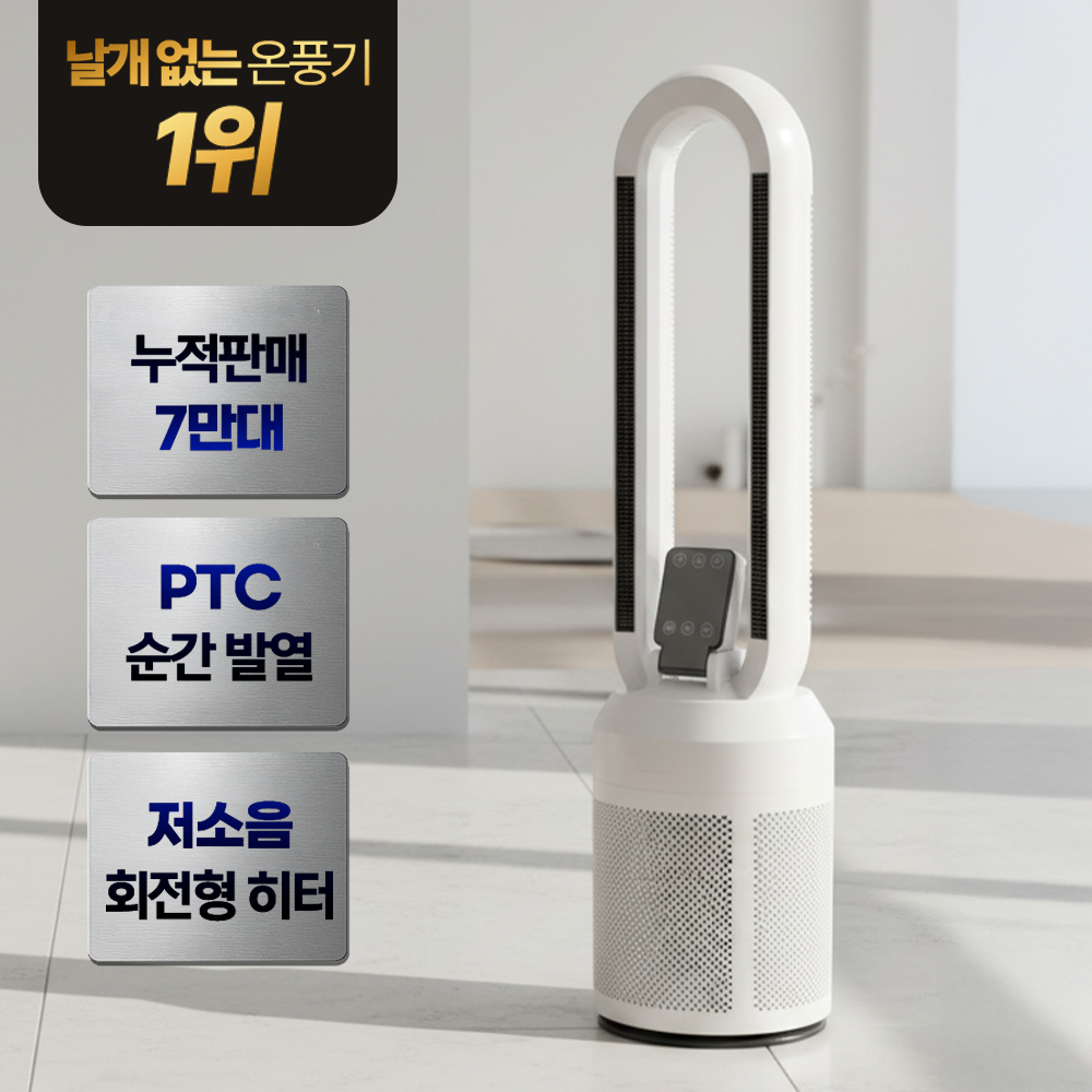 슈어홈 따뜻난방 BLDC 날개없는 초강력 저소음 온풍기, 화이트, CYH-2200PTC-3 189,000원