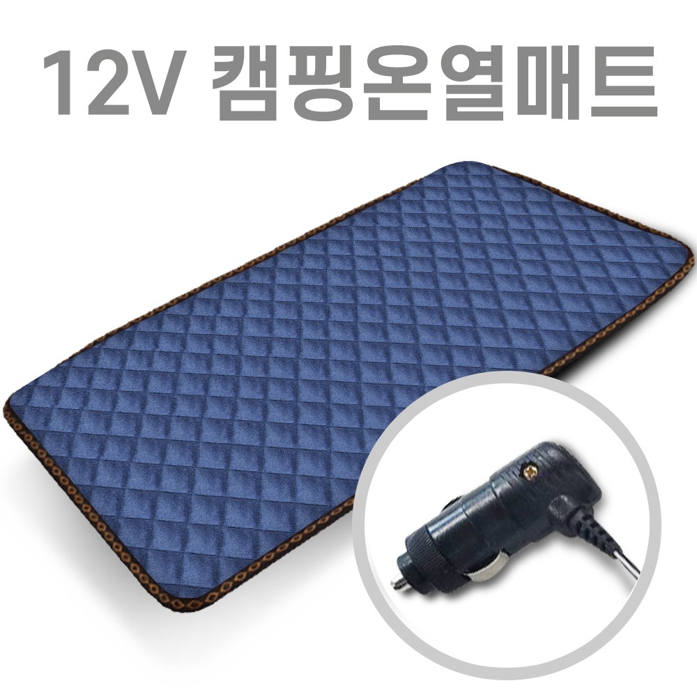 미래 DC 12V (145X45) 1인용 온열매트 캠핑용 낚시용 카본열선 다용도전기매트 캠핑온열매트 차박매트 65,000원