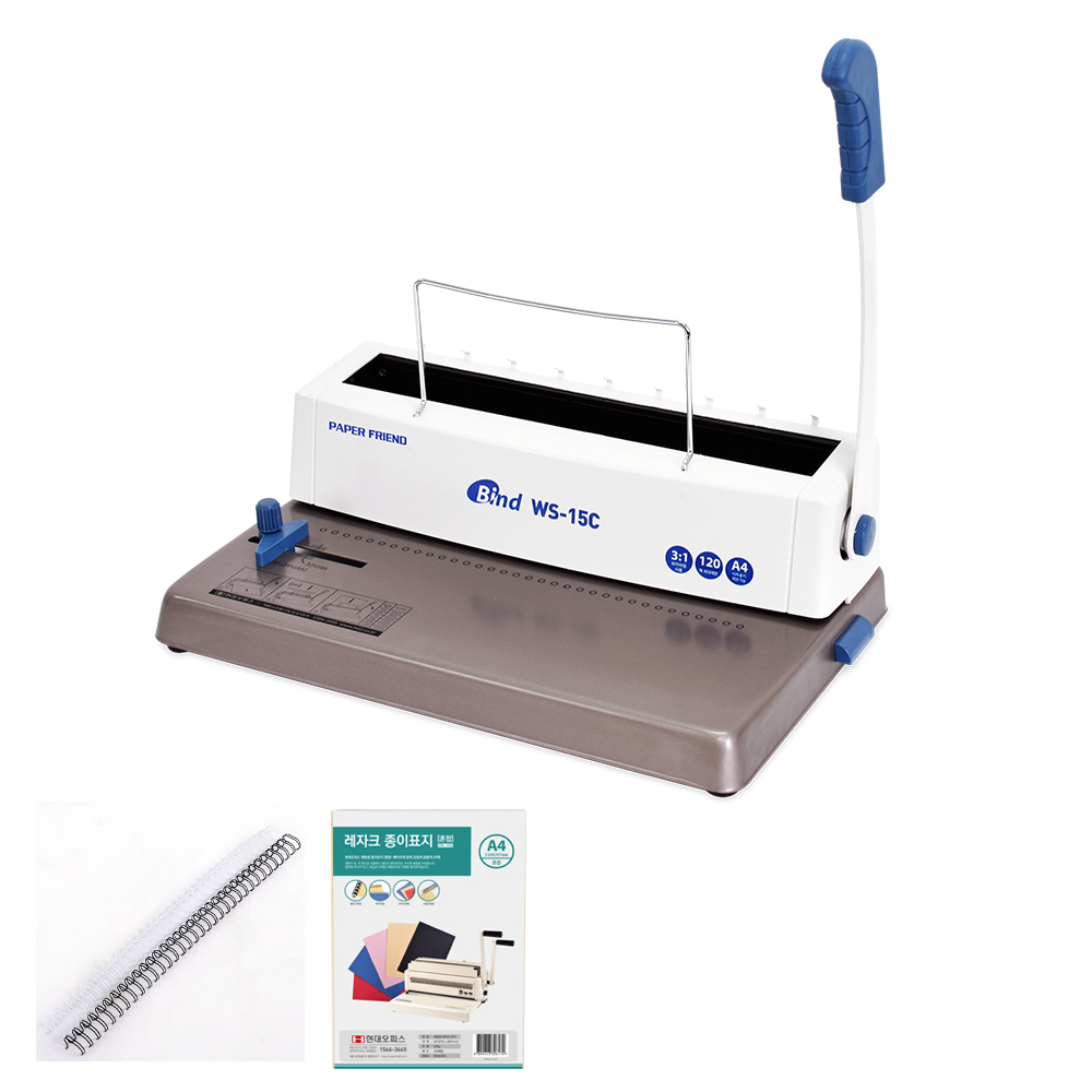 페이퍼프랜드 와이어링 제본기 WS-15C + 와이어링 24개+ 제본표지 40매 95,000원