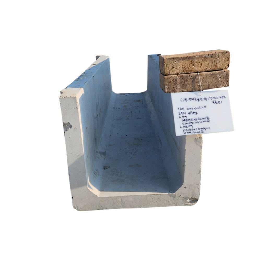 콘크리트 수로관 벤치플륨관 3종 배수로 배관 빗물관 홈통 160,000원