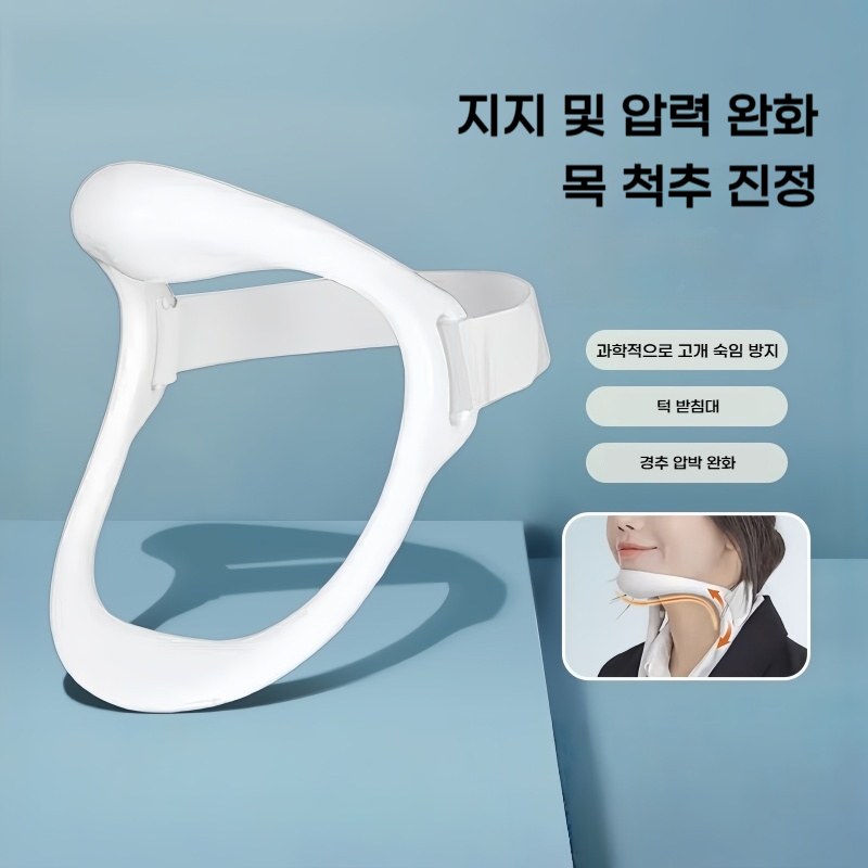 융풍 넥키퍼  바른자세 목 지킴이  가정용 경추 견인기 6,840원