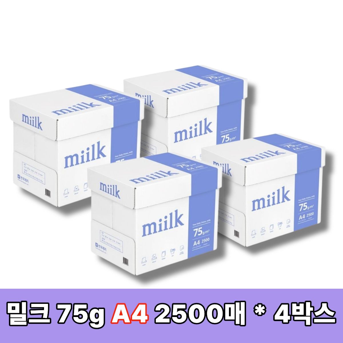 밀크(miilk) 75g, 4박스, A4 98,000원