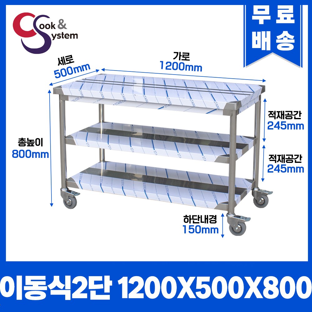 이동식작업대 400 - 1800 모음 업소용작업대 스텐선반 STS 201 228,000원