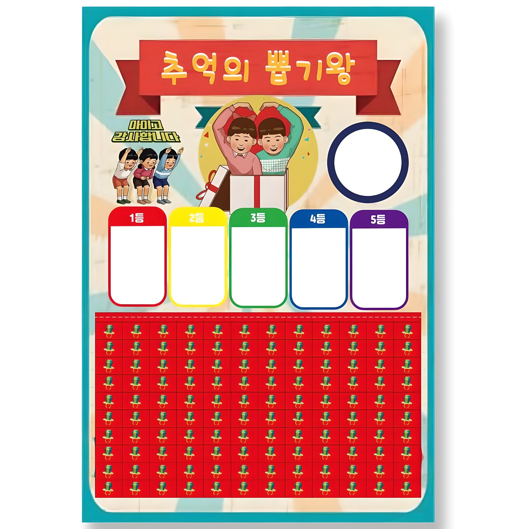 도도한날 뽑기게임 추억의 뽑기판 랜덤 종이뽑기 4,900원