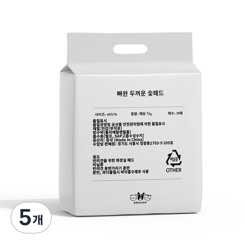 빠완패드 블랙배변패드 숯패드 두꺼운형 62,620원