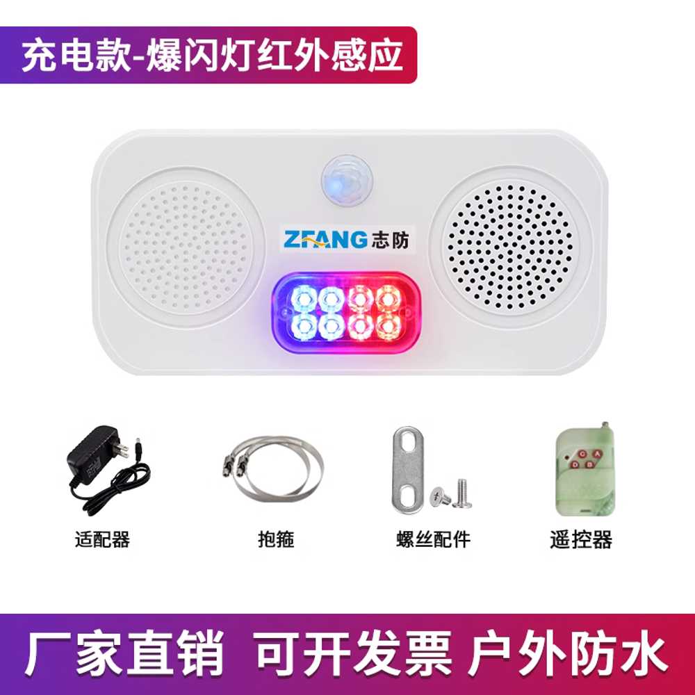 태양광 음성안내기 경보기 방송 옥상 야외 감지 방수 안전 공사장 88,900원