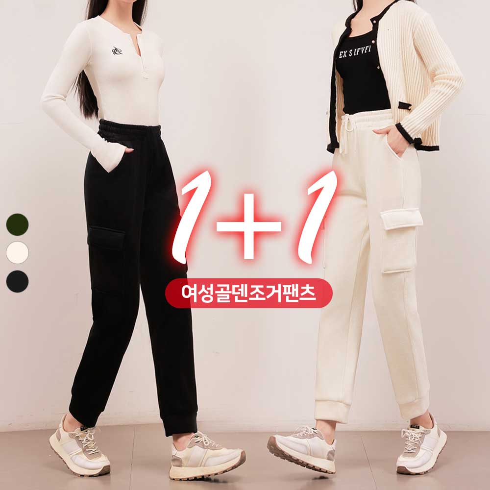 [SPM] 1+1 D여성골덴카고조거팬츠 여자 카고 조거 골덴 코듀로이 밴딩 스판 기모 팬츠 데일리 트레이닝 바지 29,800원