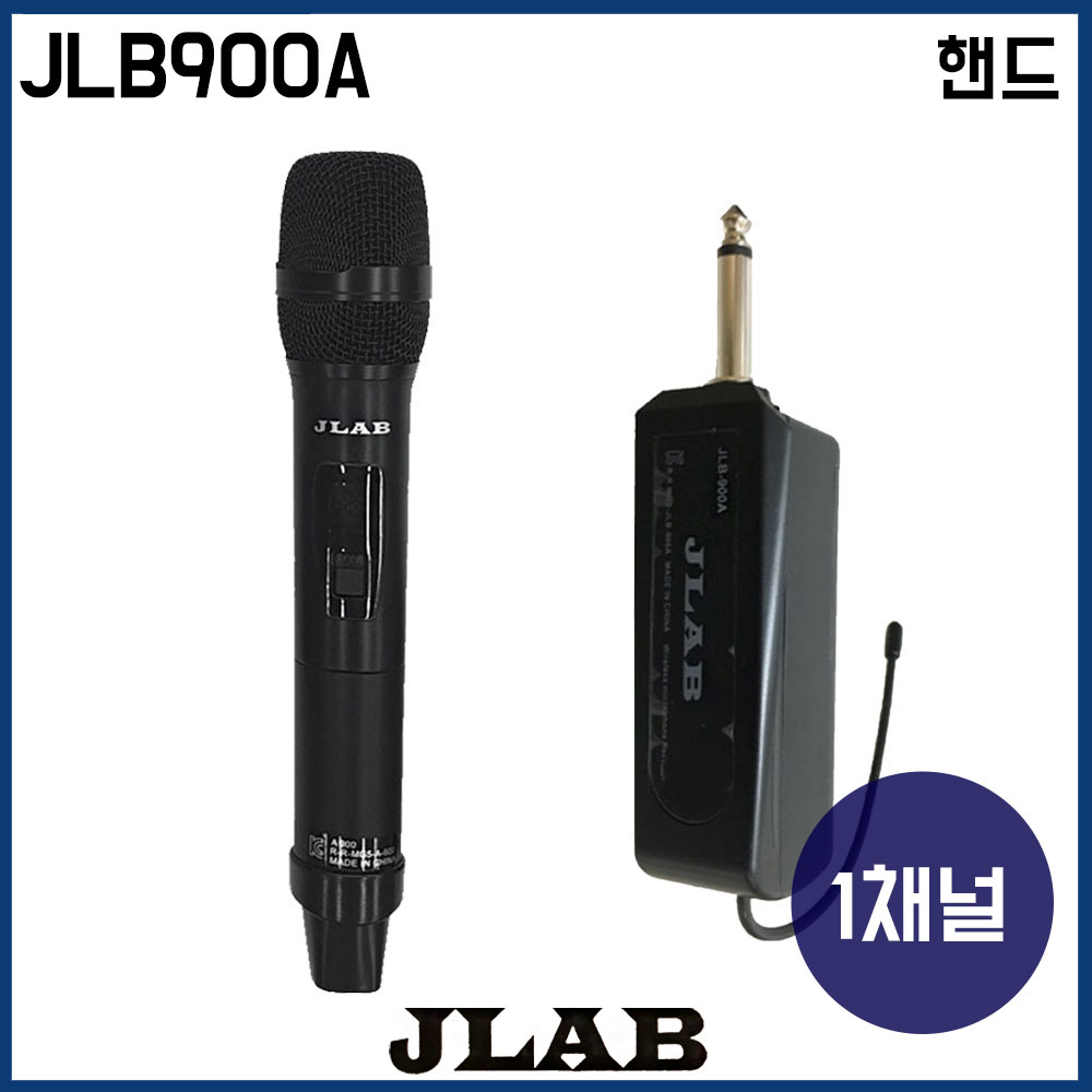 JLAB 1채널 강의용 무선마이크 세트 JLB900A 휴대용 핸드 마이크 JLB900A [수신기+핸드마이크] 110,000원