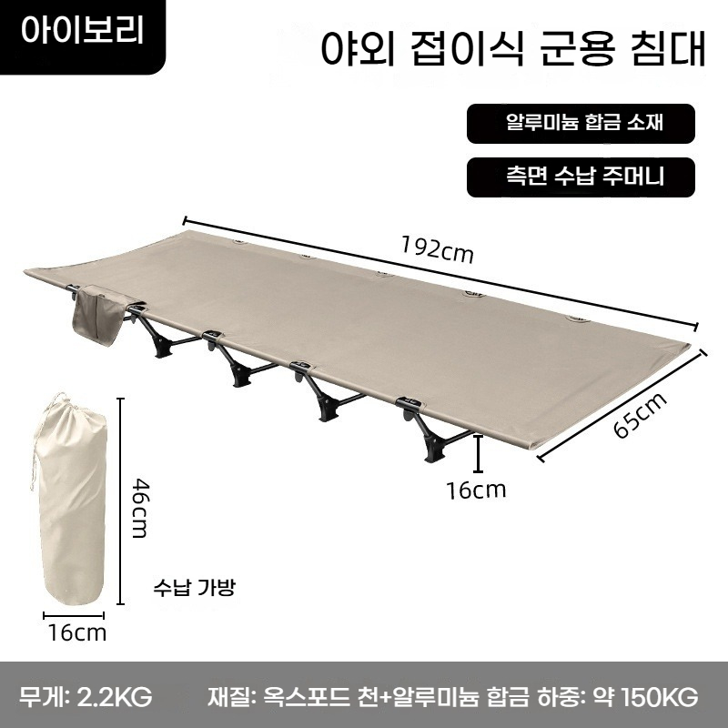 초경량 접이식 캠핑침대 야전침대 병원간병침대 사무실 낮잠용 1인용 간이 침대 192*65cm(가볍고 휴대하기 쉬움, 캠핑/사무실 낮잠 등 사용에 적합) 69,000원