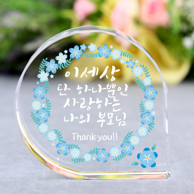 아이상패 리틀물방울 감사패,빠른발송,부모님 감사패,어버이날선물,상패,크리스탈상패,미니상패, 스승의날 어린이집 선생님 선물 18,000원