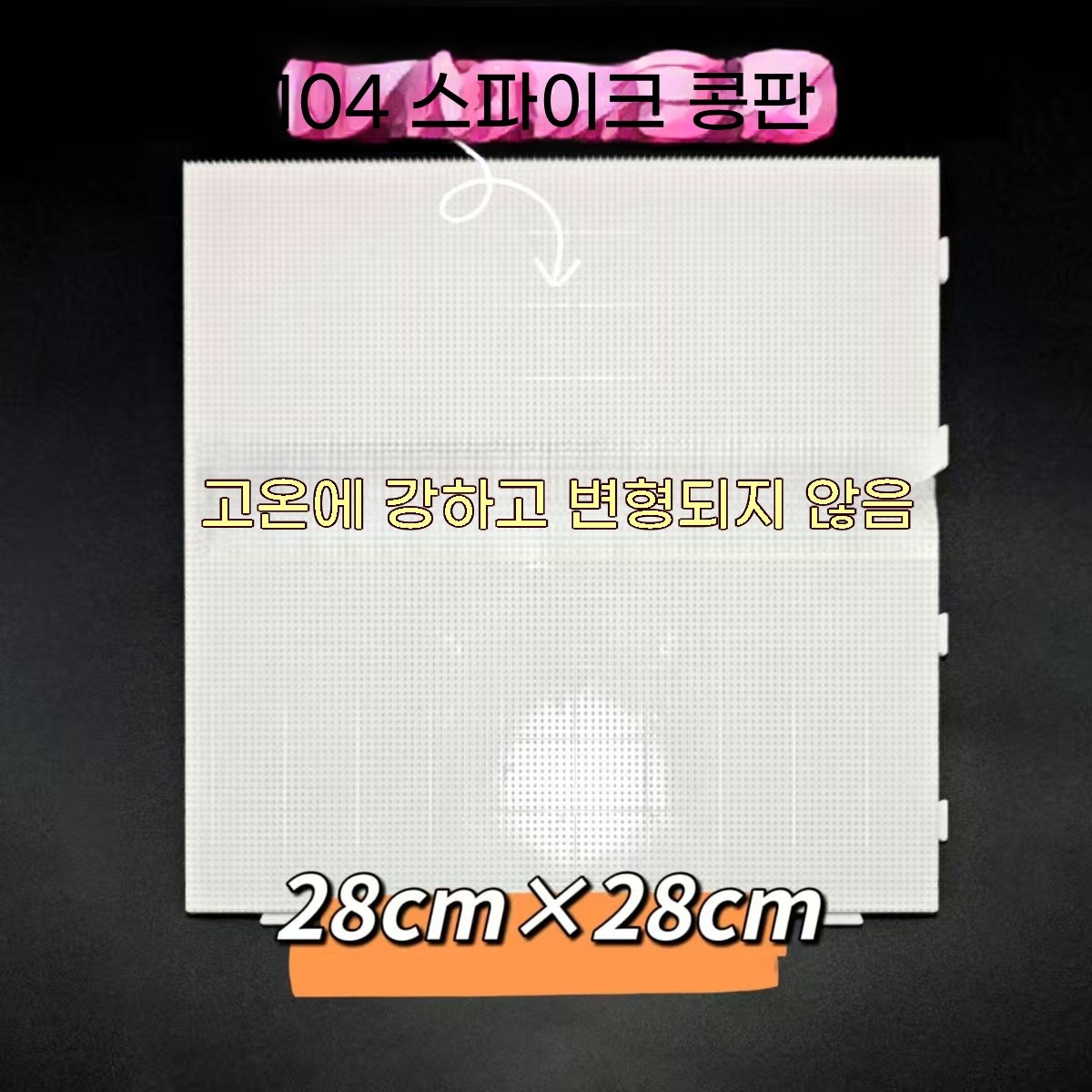 컬러비즈 판 비즈판 비즈보드 104핀 퍼러비즈 보드 블럭N스토리 모양판 대형사각판 비즈모양판 육각판 돌고래 토끼 사슴 대형원판 대형육각판 소형모양판 컬러비즈 모양판, 1개, 화이트 8,800원