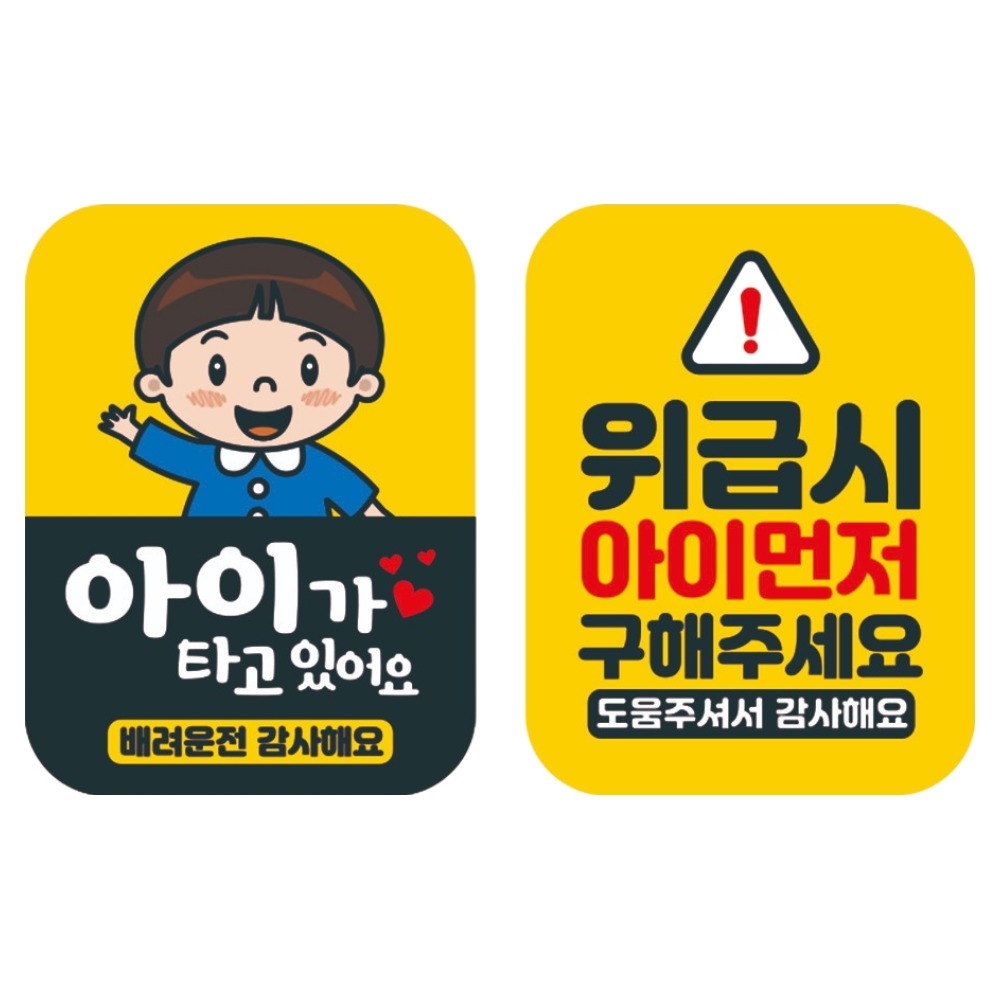 뭉키데코 고휘도 반사 칼라 탈부착 자석 차량용 스티커 2종 세트 110 x 145 mm 15,600원