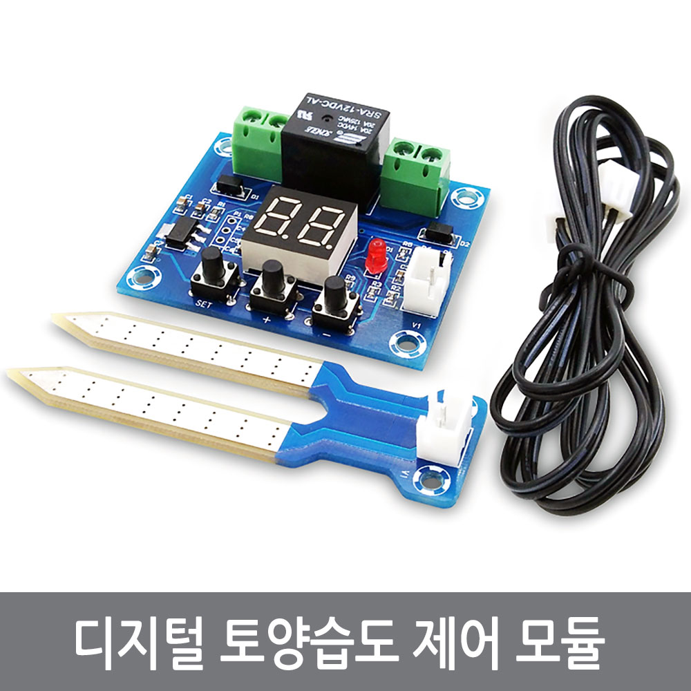 C86 디지털 토양센서 릴레이 화분물주기 관수 습도 19,800원