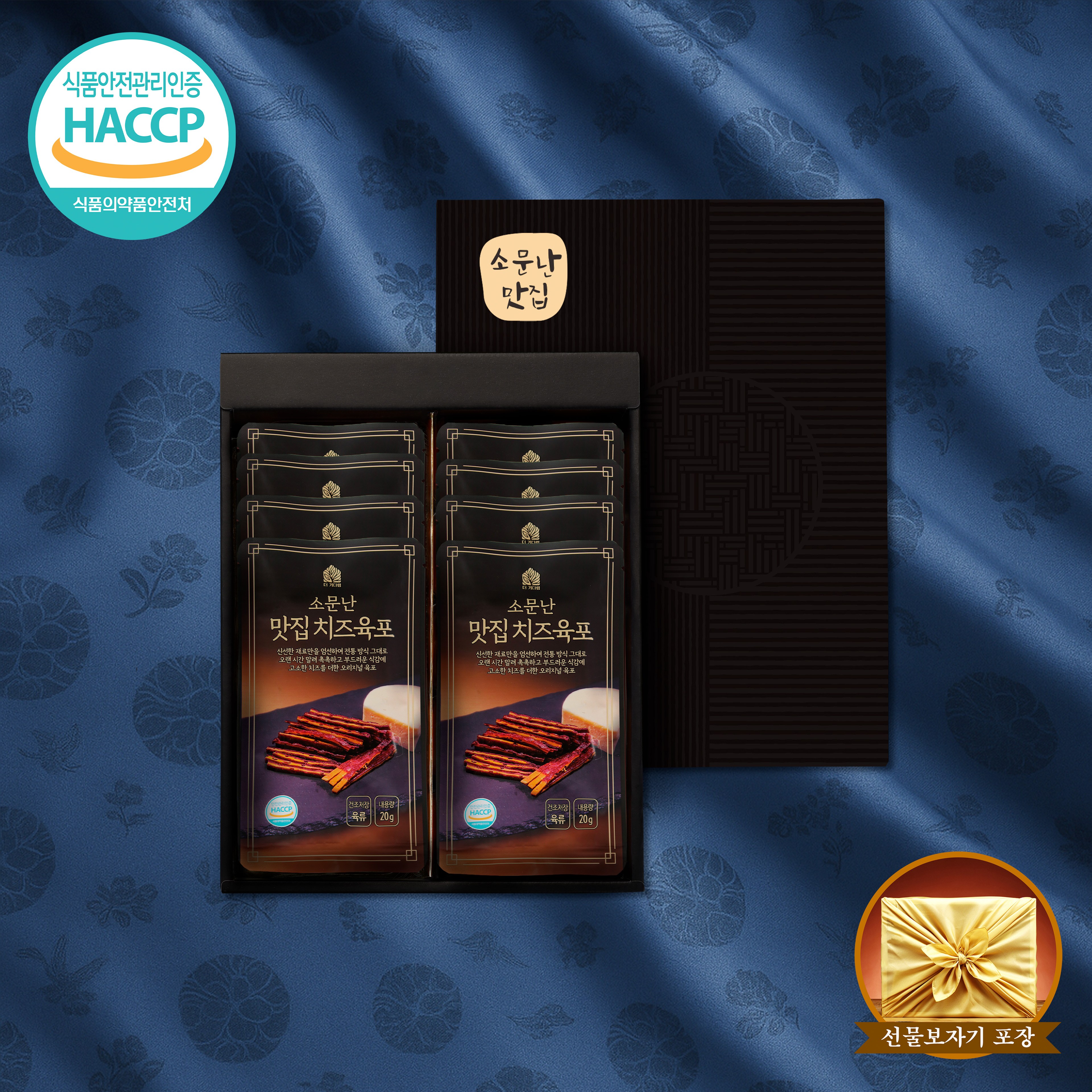 [지브로와] 소문난 맛집 치즈육포 프리미엄 에디션2호 선물세트[치즈육포 20g * 8봉], 20g, 8개 59,900원