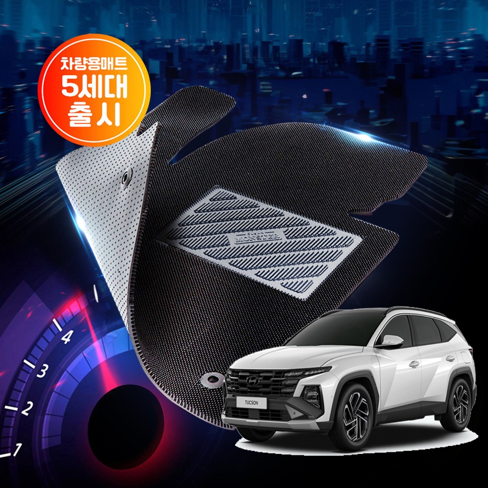 딜온 관리가편한 프리미엄 5세대 브러쉬 카매트 투싼NX4 전용 169,000원