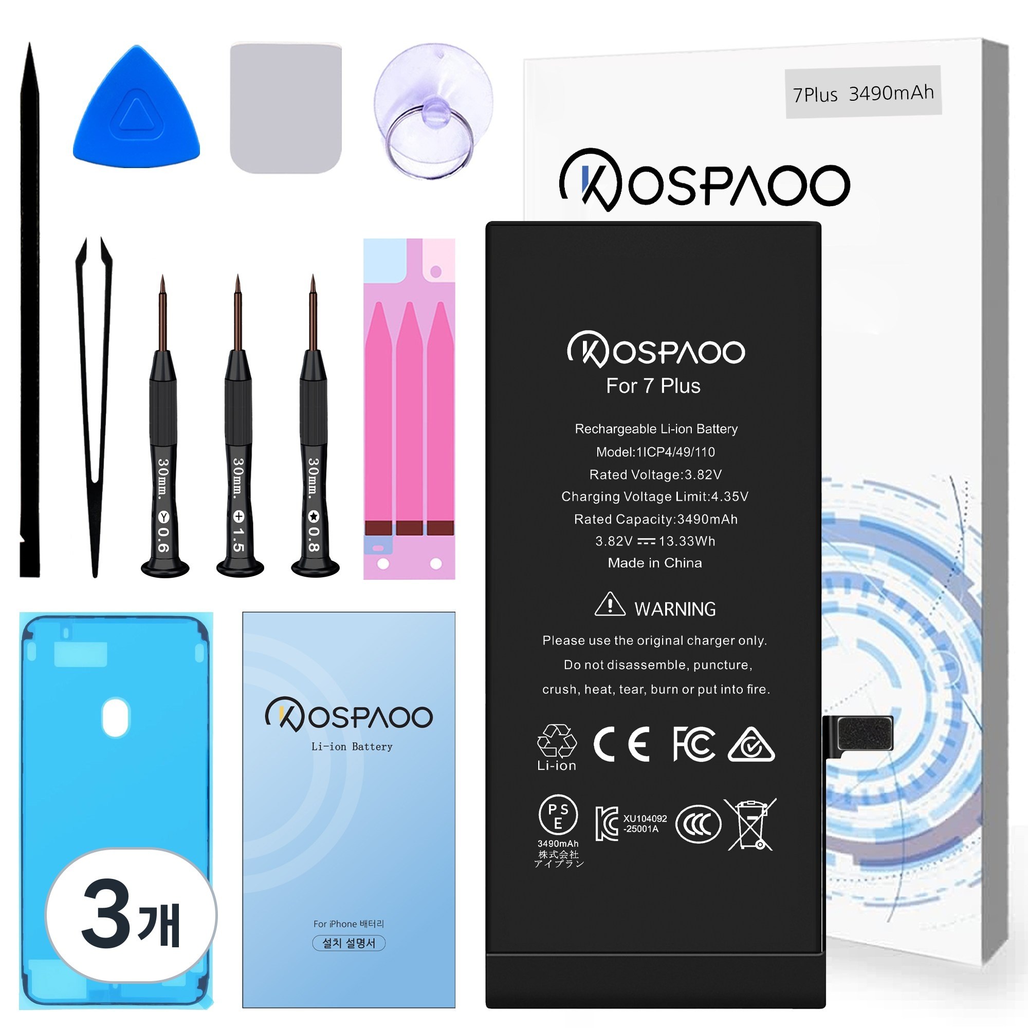 For iPhone 7 Plus 배터리 대용량3490mAh 증가 폭20.3% 616-00249배터리 한국어 설명서 KC인증 Li-ion Battery (For Tool), 3개, iPhone 7 Plus 대용량 배터리，분해 도구 포함 65,100원