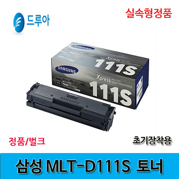삼성전자 MLT-D111S 정품토너, 삼성전자MLT-D111S정품(맞교환), 1개 91,000원