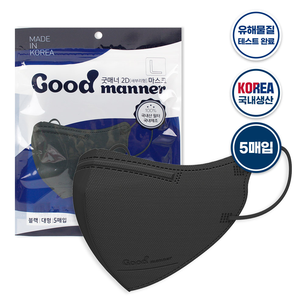 2D 새부리형 마스크 굿매너 컬러 대형 100매 블랙 40,000원