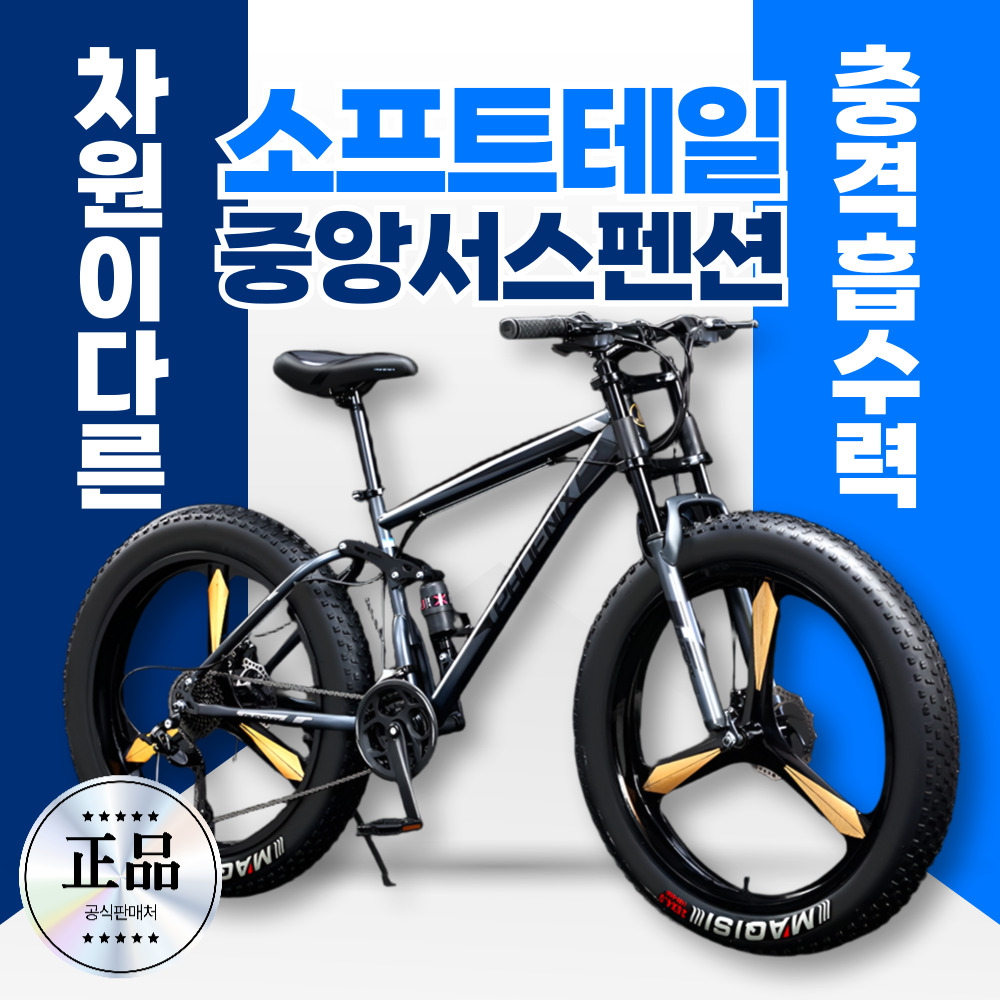 카노 충격흡수 산악자전거 소프트테일 오프로드 서스펜션 입문용 자전거 학생 성인 279,000원