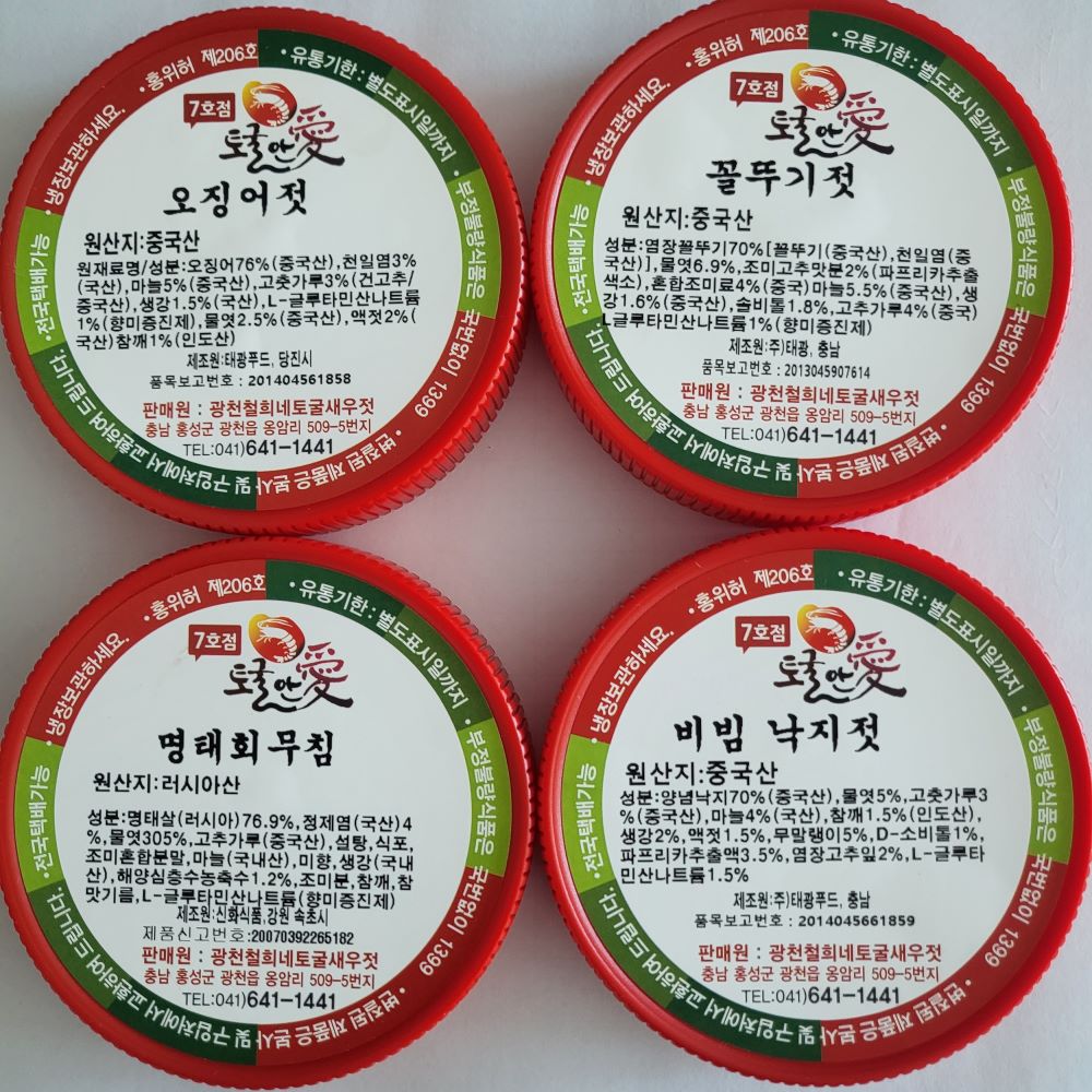 1+1+1+1 토굴안애 양념젓갈300g 4종 특가 36,000원