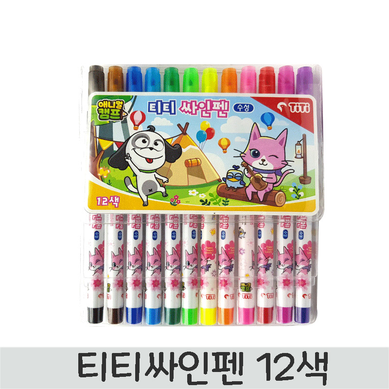 아이엠 티티 싸인펜 12색 애니멀캠프 사인펜 4,500원