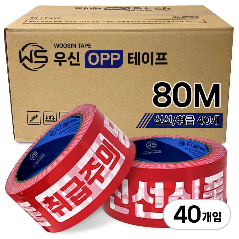 박스테이프 80M 신선당일 당일배송 취급주의 opp 역방향 오른손잡이용 테이프 우신테이프 빨강바탕 44,770원