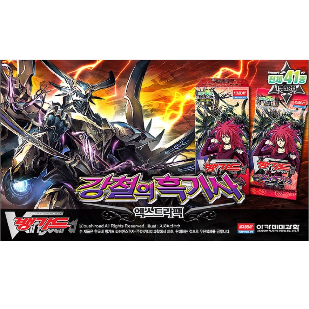 카드파이트 뱅가드 카드 강철의흑기사 엑스트라팩, 16개 7,170원