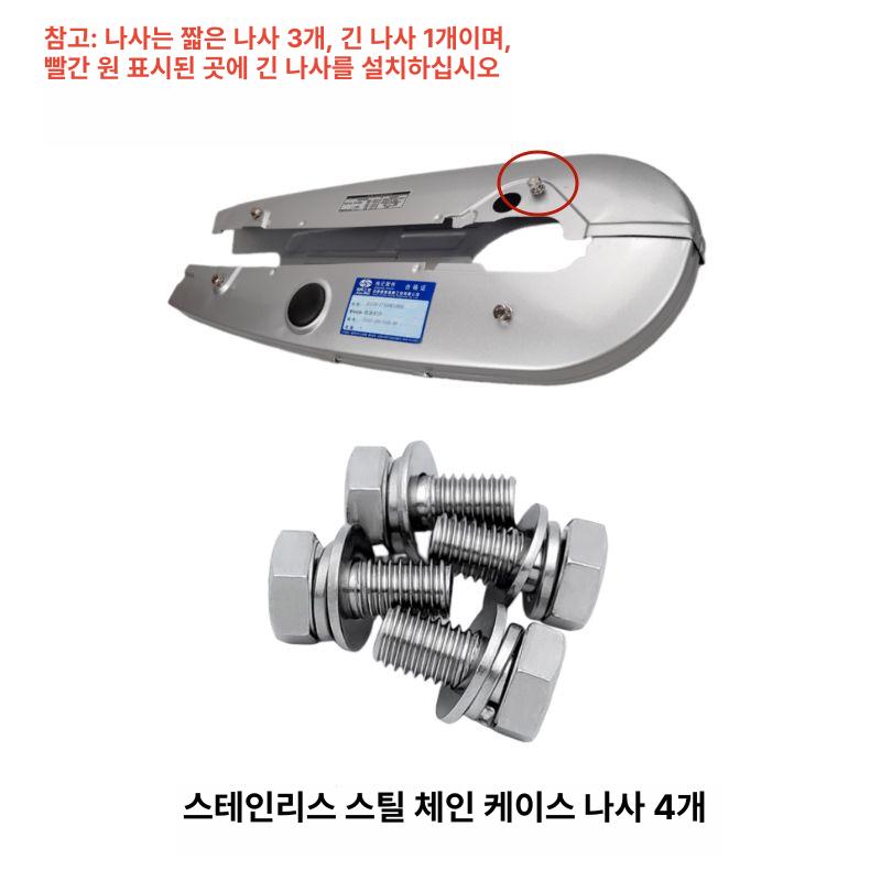 체인 커버 케이스 크롬 GS125 1개 오토바이 29,200원