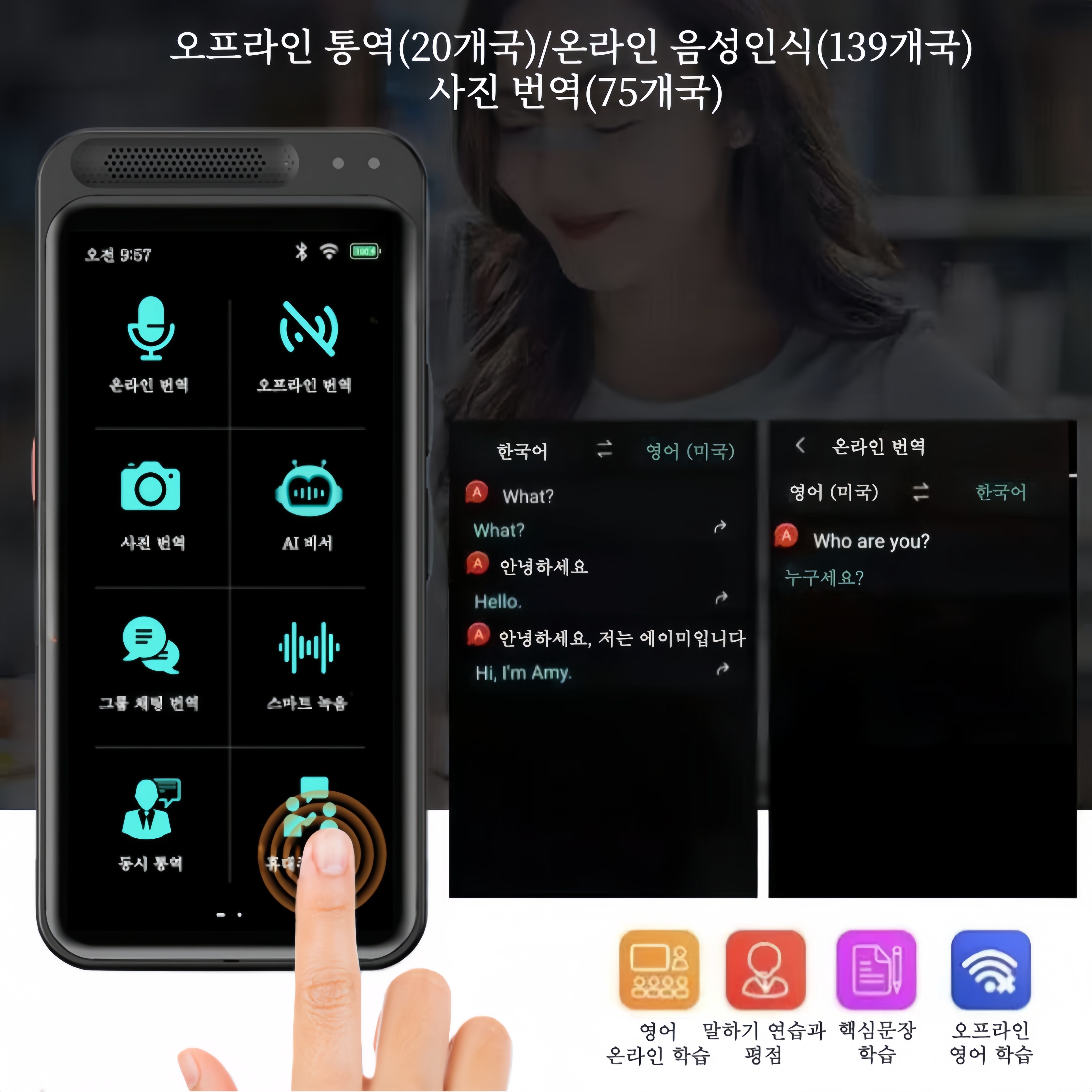 Mochae 스마트 번역기 AI 음성번역기 150개 언어 동시 통역기 사진촬영 블루투스 다국어 번역펜 휴대용 학습기기 오프라인 번역기 86,920원