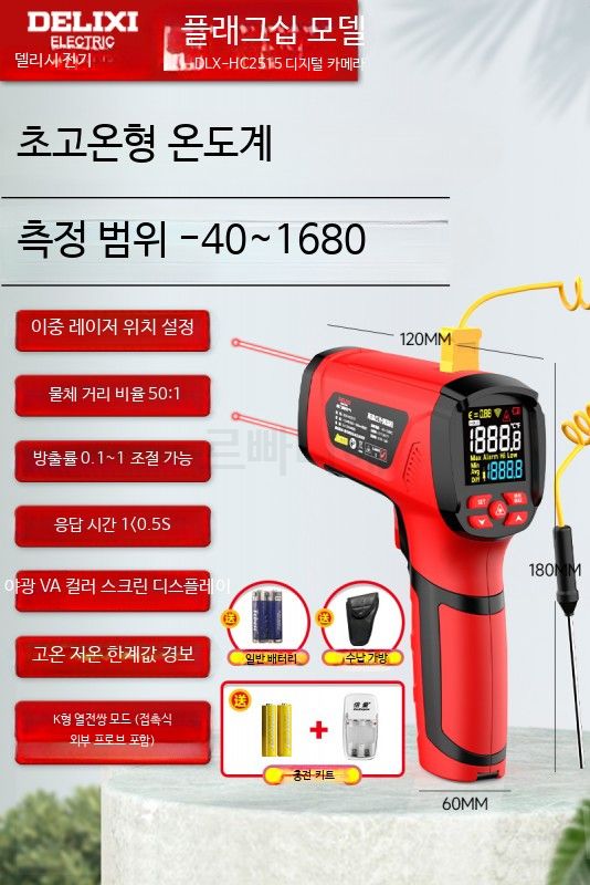 루미에뜨 산업용 적외선 온도계 고정밀 비접촉 적외선 온도측정기 디지털 요리 주방용 374,800원