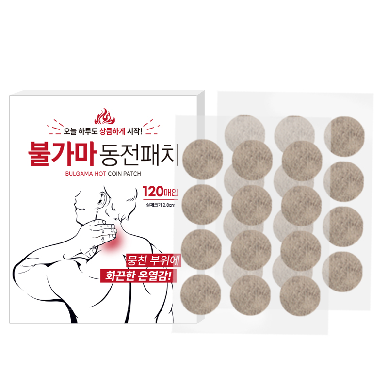 불가마 붙이는 동전패치 120매, 1개, 120개입 9,700원