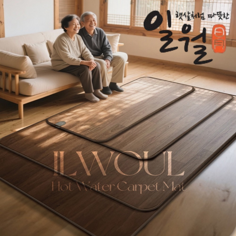 일월 프리미엄 사계절 방수 거실용 온수매트 198,800원