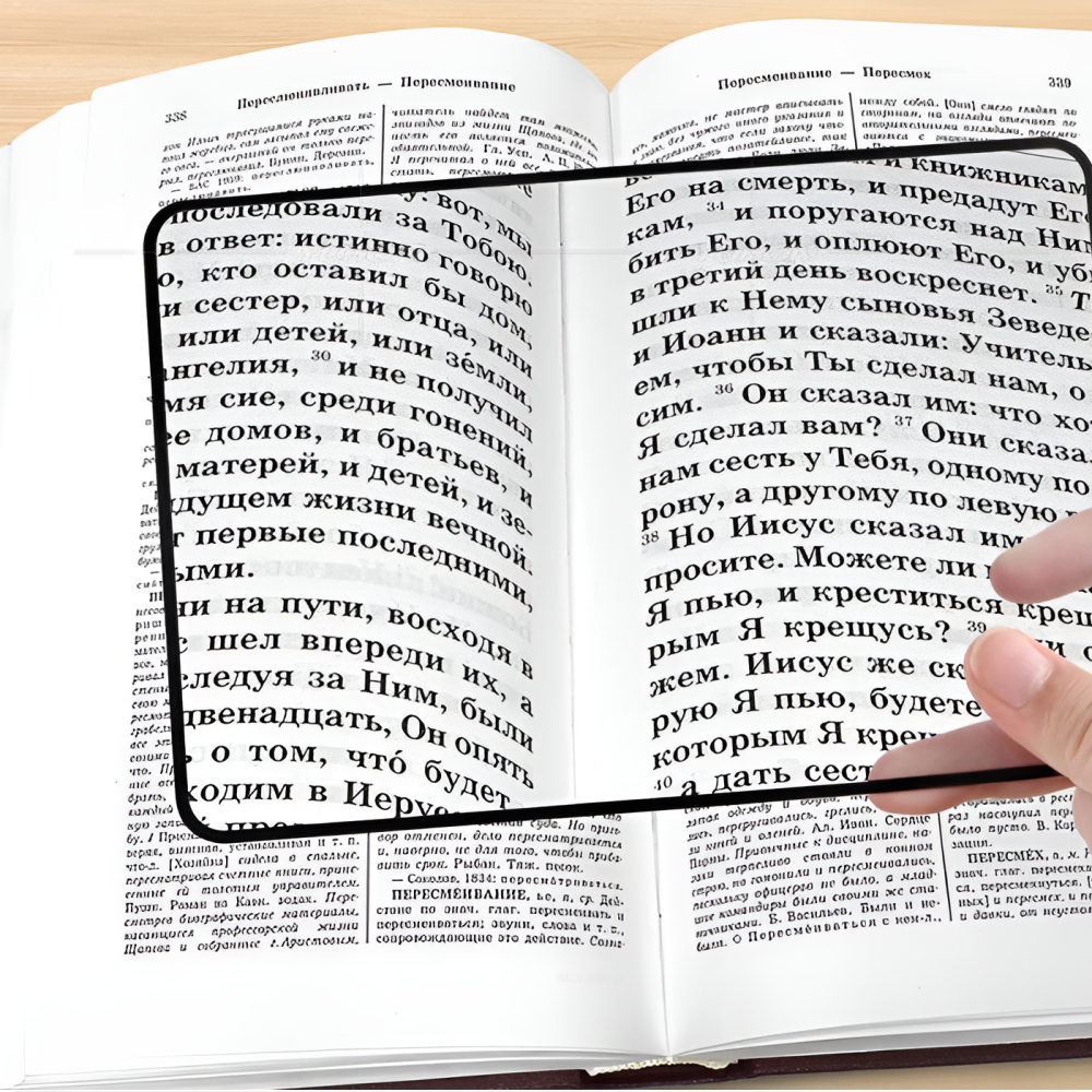 확대왕 휴대용 독서용 돋보기 0.5mm, 단일색상, 2개 8,670원