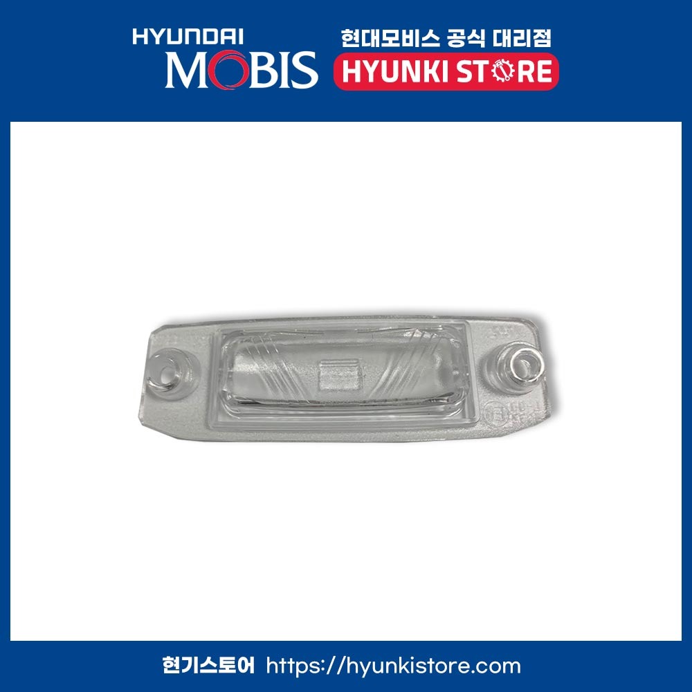현대모비스 순정 베라크루즈 번호판 등 램프 렌즈 (925103B500) 2,050원