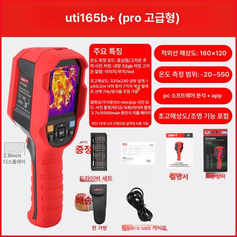 UNI-T 열화상카메라 열감지기 물누수감지기 감지 누수탐지기 센서 수도 휴대용 적외선 비접촉 303,100원