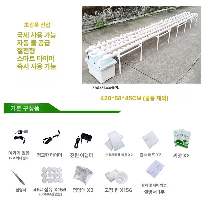 수경재배파이프 PVC 가정용 수상 식물 재배기 실내 야채 채소 텃밭 1 미터 파이프 4개 235,400원