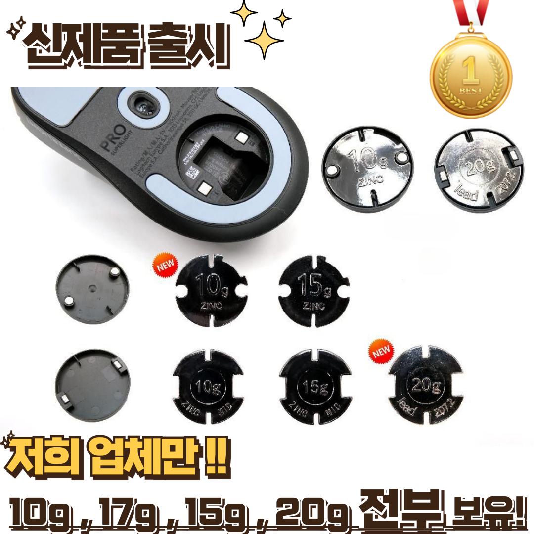로지텍 G PRO 지슈라 마우스 무게추 1세대 2세대 호환 G502X PLUS g403 g903 카운터웨이트 12,500원