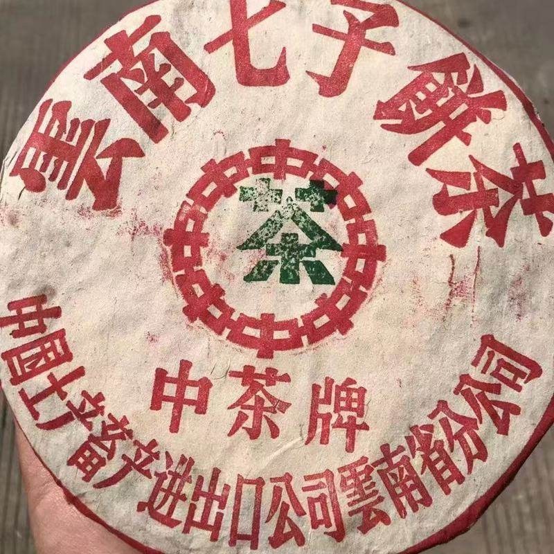 운남 보이차 중차패 96년 후지 녹인 숙차 357g 1,472,000원