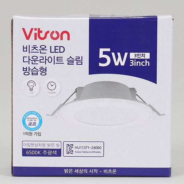 3인치 다운라이트 5w 타공7.5cm LED 슬림 (방습형), 주광색6500k, 1개 2,500원