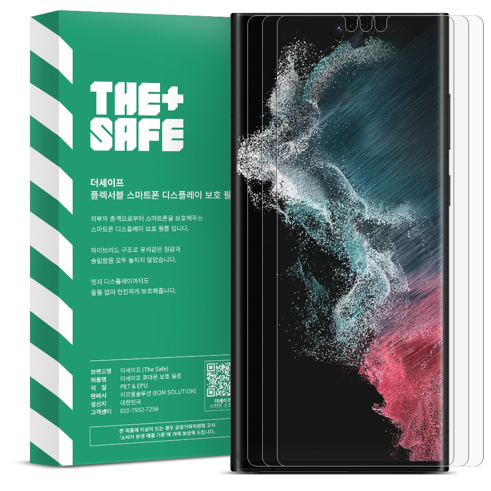 더 세이프 갤럭시 S22울트라 고품질 저반사 지문방지 액정보호필름 3P 정렬가이드툴 간편부착 9,900원