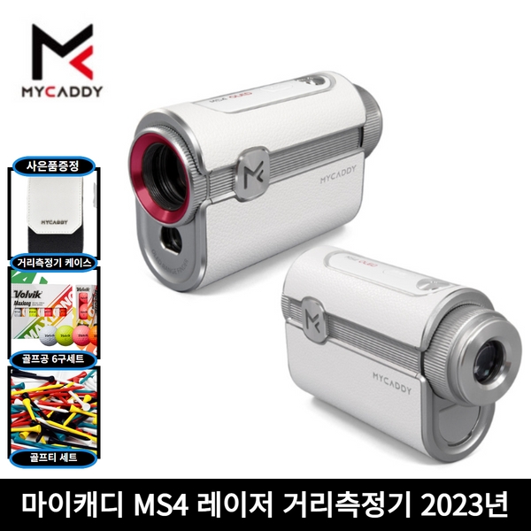 [23년신상]마이캐디 MS4 2칼라OLED 0.1초스캔 레이저 골프거리측정기+천연가죽파우치, 단품, 실버 349,000원