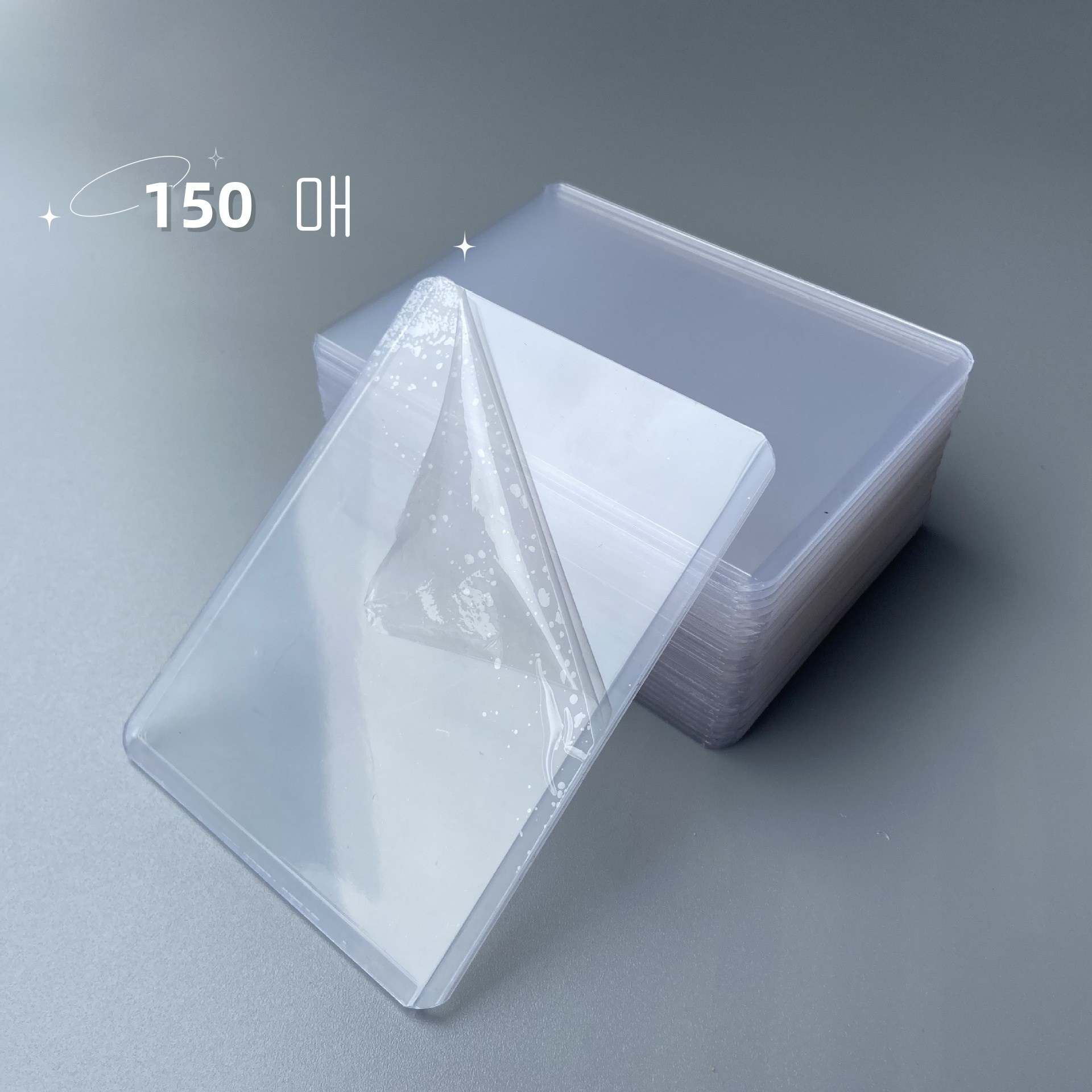 고급형 포카 케이스 양면 보호필름 탑로더 탑꾸, 투명, 150, 현재가 19,500원