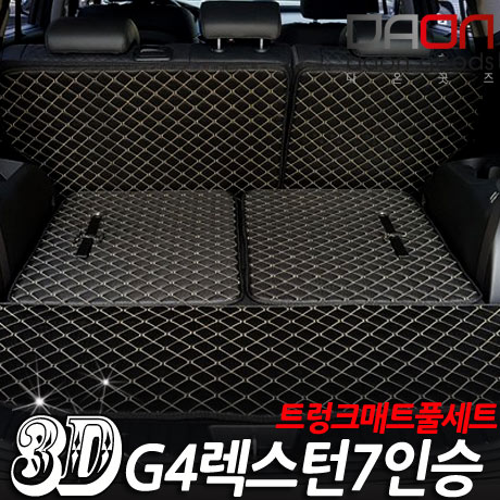 아이빌 G4렉스턴트렁크매트 풀세트, G4렉스턴7인승, G4렉스턴7인승분리형 81,600원