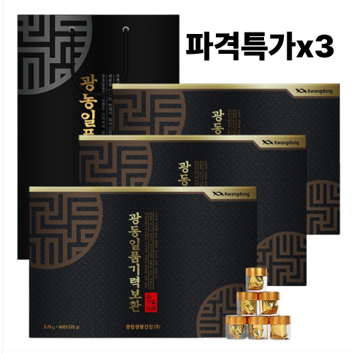 광동일품기력보환 30환 침향 녹용 홍삼 침향환 침향단 + 선물용 쇼핑백 199,000원