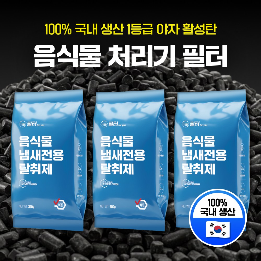 호환 스마트카라 미닉스 에코체 쉘퍼 린클 홈바이홈 음식물 처리기 활성탄 필터 리필용 악취 제거 카본 탈취필터, 3개, 활성탄 100% 18,500원