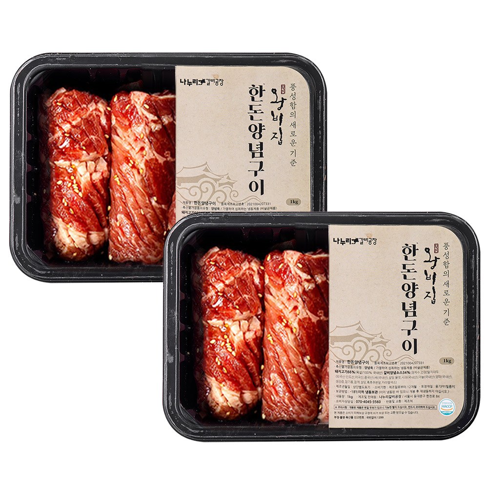 왕비집 - 양념갈비 선물세트 1호 / 2kg [한돈 양념구이 2kg] 72,300원