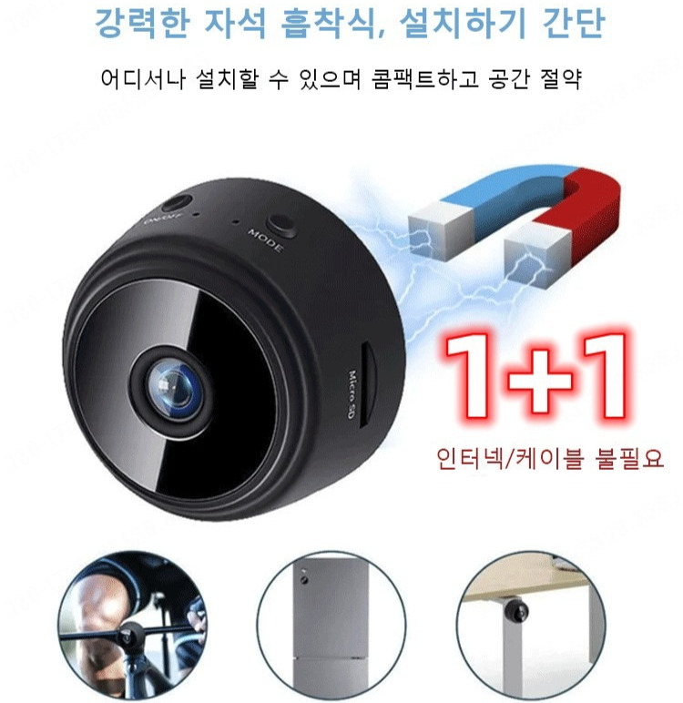 1+1 초미니무선카메라 1080P 고화질 무선 실내 CCTV 야시 카메라  초소형 감시카메라 WIFI 핸드폰연결 가정용 가계용 15,490원